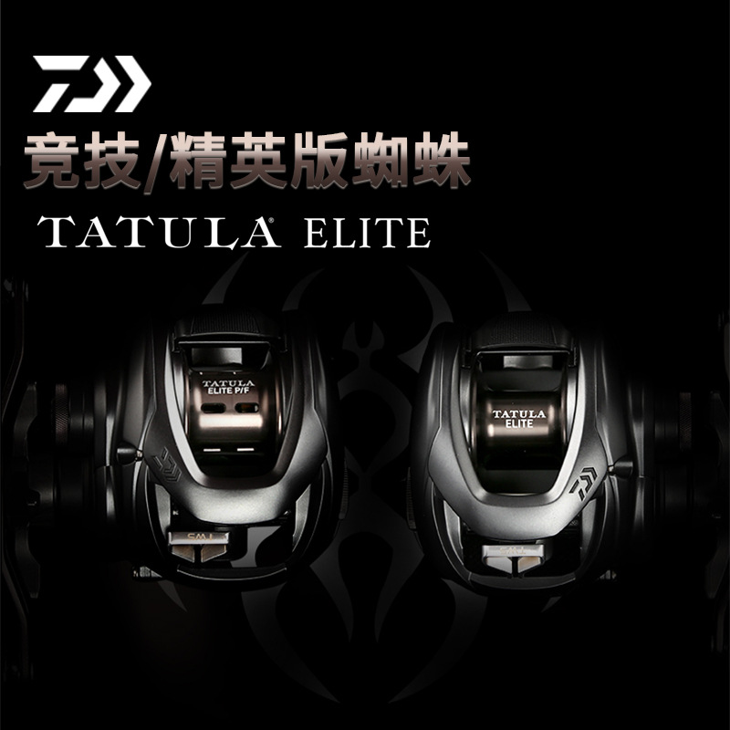 Daiwa Reel Bg - DAIWA TATULA ELITE /ELITE P/F Reel